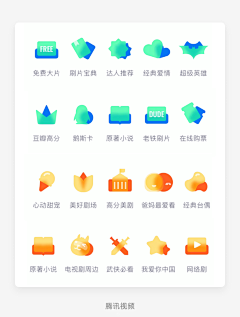 liesnow采集到【ICON】图标