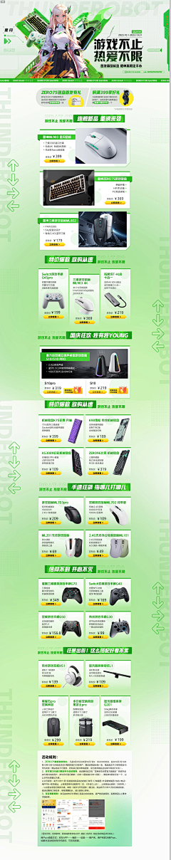 瑶-幺幺采集到春季页面
