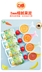 果泥-12袋装混合果泥_09.jpg