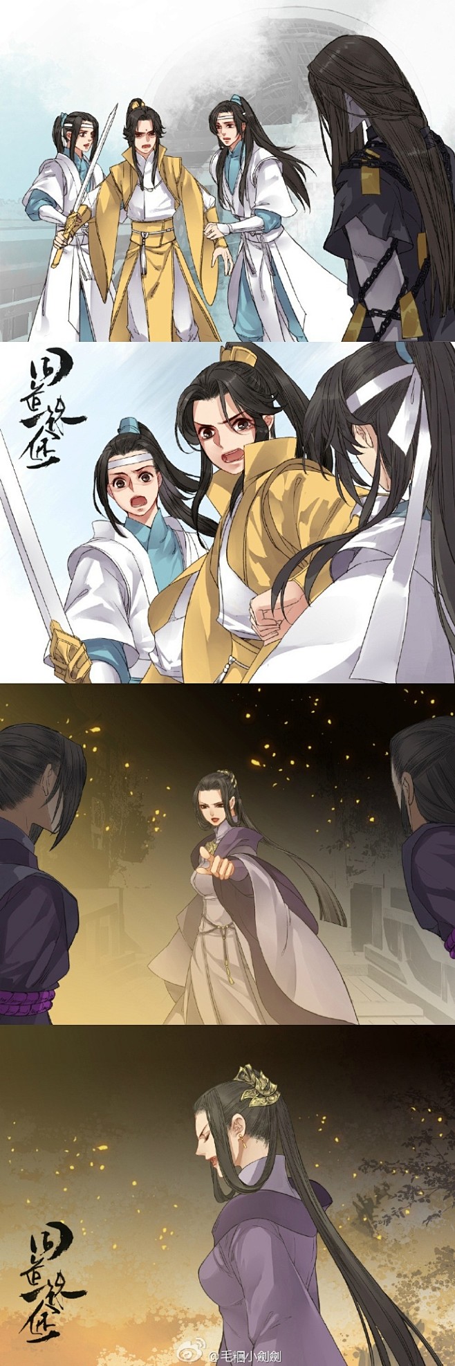 #魔道祖师#