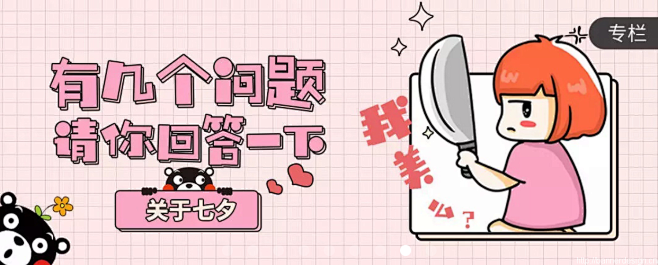 关于七夕 情人节 节日 - Banner...