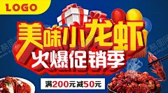 美味小龙虾 【酷图网】小龙虾,小龙虾图片,小龙虾海报,小龙虾易拉宝,小龙虾展架,小龙虾宣传单,小龙虾DM,小龙虾展板,小龙虾上市,新鲜小龙虾,新品小龙虾,美味小龙虾,盐水小龙虾,蒜香小龙虾,五香小龙虾,水煮小龙虾,麻辣小龙虾,香辣小龙虾,十三香小龙虾,小龙虾促销,手抓小龙虾,麻辣龙虾,小龙虾招贴,龙虾节,食物,龙虾,海鲜