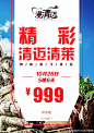 四川省中国旅行社官方微博的照片 - 微相册