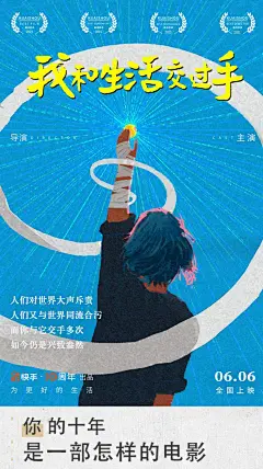 背面、举手、海贼王、蓝色文艺感满满！46张快手十周年海报设计 - 优优教程网 - 自学就上优优网 - UiiiUiii_com (2)