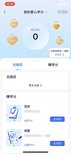 车上春树_采集到APP_签到