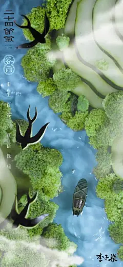看150＋张二十四节气系列海报如何传递品牌文化？速来收藏！_腾讯新闻