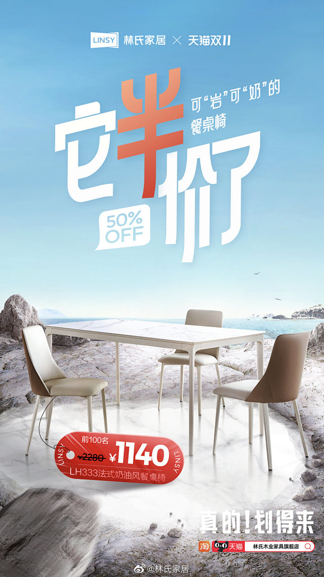 @林氏家居 的个人主页 - 微博