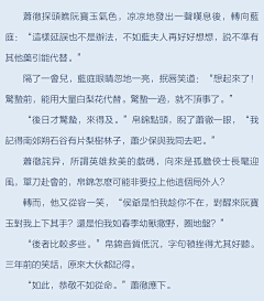 好一只傲娇受采集到❀  无根攻略