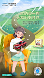 #母亲节#
无论走得多远
每一次旅程都牵动着她的心
长安欧尚X7 DMS关怀系统
让时刻牵挂的她安心无忧 ​​​​