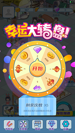 W-N采集到抽奖H5
