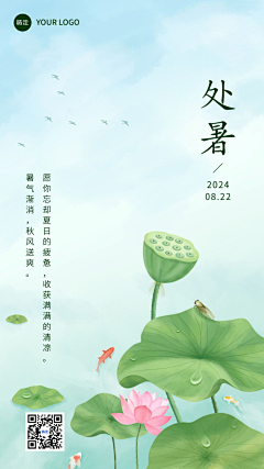 单-1采集到24节气