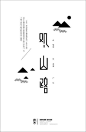 Chinese Typography