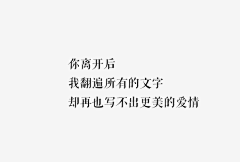 字恋症采集到字恋症