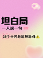 情感文案语录弥散光风小红书封面