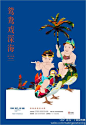 #双月湾# 【深海新年篇】2