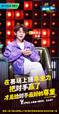 脱口秀大会