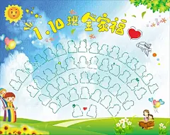 全家福  - 源文件下载【酷图网】卡通全家福,班级合照,蓝天白云,彩虹小朋友,卡通背景,看书,太阳,照片框