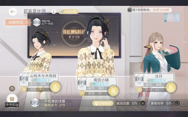 绝对演绎-游戏截图-GAMEUI.NET...