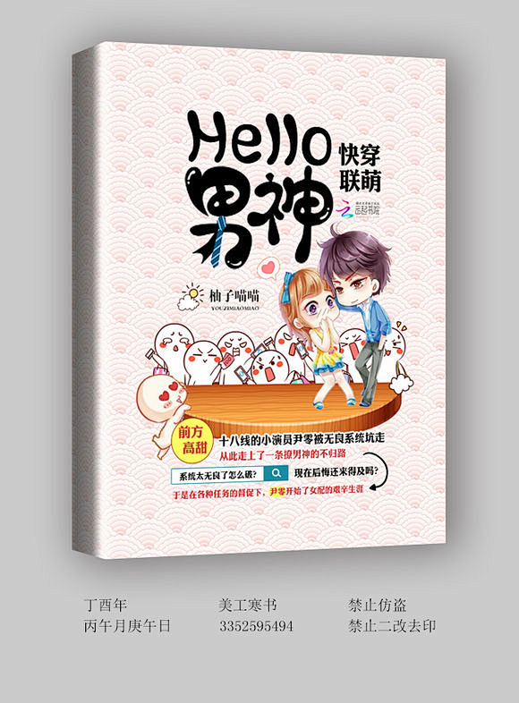 【图片】┃┇疯人院°┆┃▁┃寒书┃攒人品...