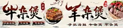 牛杂煲  - 源文件下载【酷图网】羊杂煲,牛肉煲,传统,正宗,标志,出水画,梅花,羊肉,牛肉,水墨画,边框