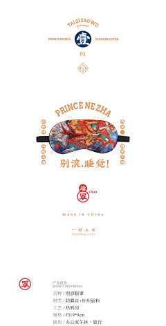 小鲍同学/采集到文创产品