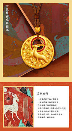七月冬梦采集到珠宝（古典古韵）