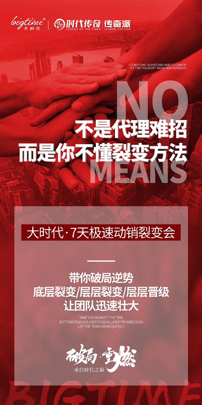 北京同仁堂私护7天极速动销会
#北京同仁...