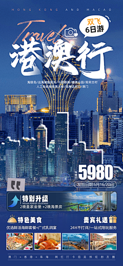 查理丶不会冲浪采集到旅游海报