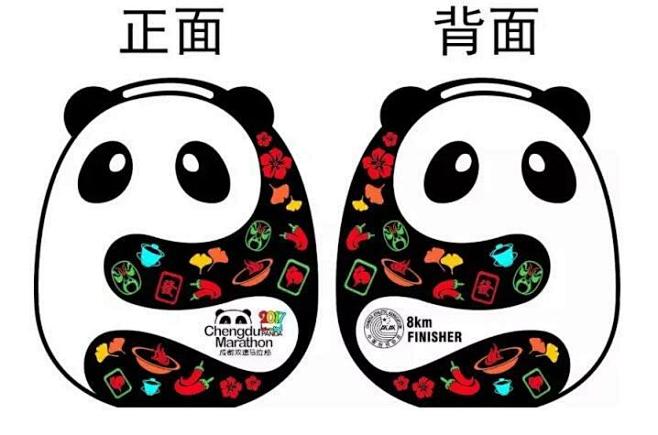 成都双遗马拉松奖牌曝光 熊猫造型萌萌哒 ...