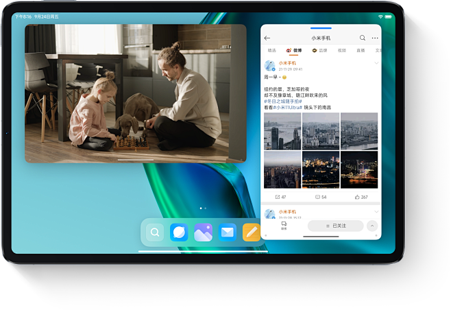 小米平板5 Pro