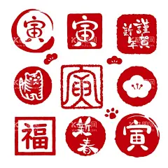 虎年印章   - 源文件下载【酷图网】虎年印章,虎年素材,虎年卡通素材,虎年,卡通虎,老虎,插画虎,虎年插画,可爱老虎,老虎素材,春节素材,新春素材,虎年海报,虎年国潮,恭贺新年,新年快乐,2022年,虎年新年,虎年新春,虎年春节,虎年背景,虎年贺岁,2022,虎年布置,喜庆素材,新年素材,2022素材,虎年吉祥,