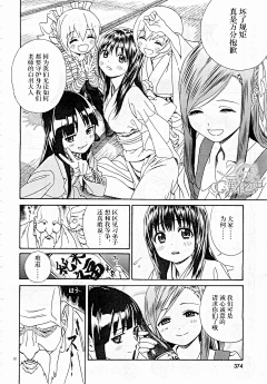 Maiyuki采集到温泉物语