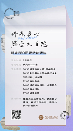 斯捏文采集到发布海报