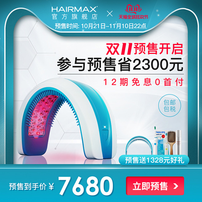 HairMax82生发带红光防脱控油美发...