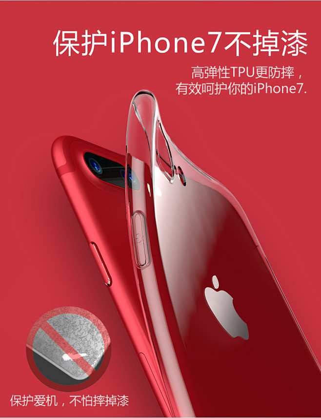 倍思 苹果7Plus手机壳iPhone7...