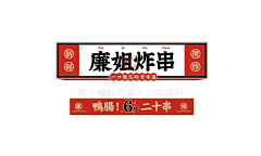 泡沫茶采集到排版