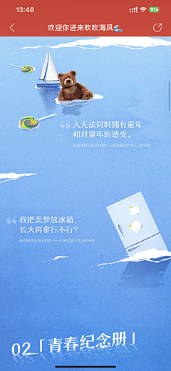 花间一壶清清酒采集到热点稿#H5