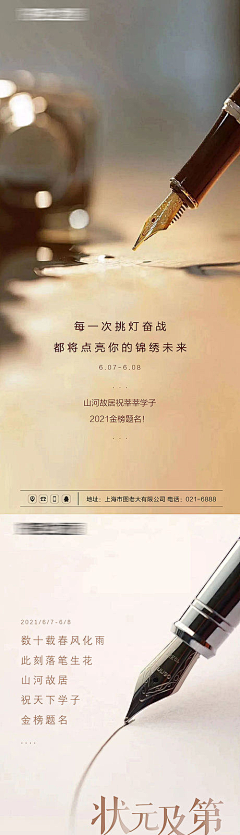 Bllxmox采集到芒种【源文件design006.com】