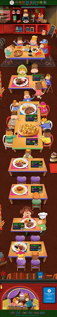 商业手绘页面@艺鱼视觉