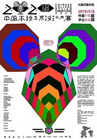 有虎同祥，2022壬寅虎文化主题设计展 - AD518.com - 最设计