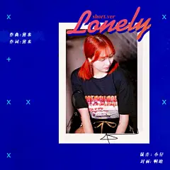 #啊晗原创海报 Lonely 没错这依旧是一首原创歌曲的海报 然后也依旧是超级棒的酷guy黛米的原创solo