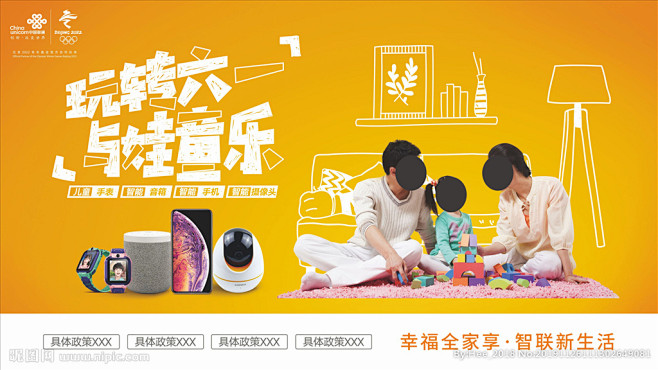 联通玩转六一与娃同乐