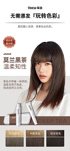 岳小贝采集到染发素材