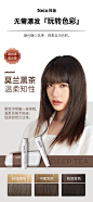 探色染发剂tocu染发膏女纯植物2022流行色显白黑茶色自己在家染发-淘宝网