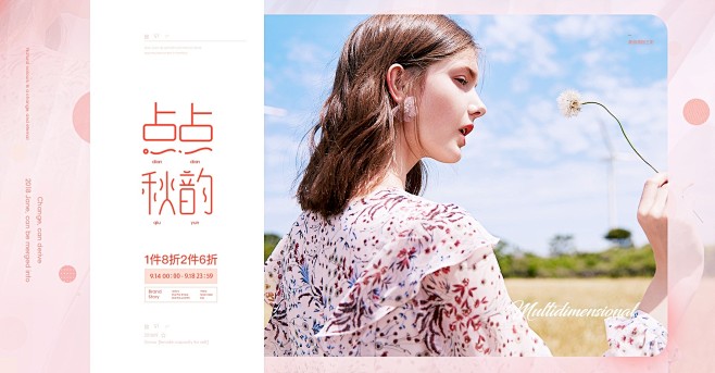 1826_女装参考 _海报banner【...