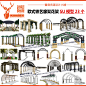 SU007景观构筑物欧式铁艺廊架花架长廊SU模型设计素材23个