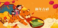 EPS 2022虎年橘色新年贺卡