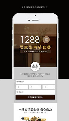 装修公司套餐网页设计手机端
https:...
