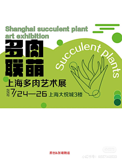 Sylvianian采集到活动