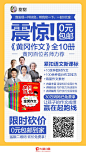 砍价-2019-黄冈作文